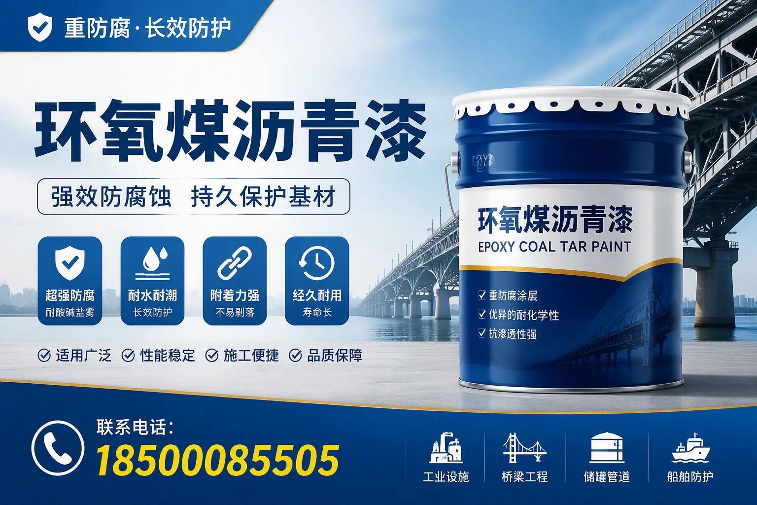环氧煤沥青漆的配比技巧,鹰潭工艺师必备手册